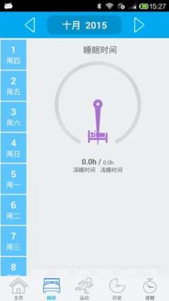 小麦智能手环官方手机版