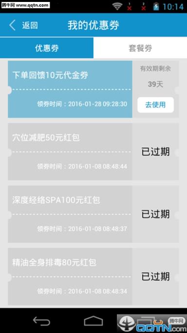 推背兔官方app