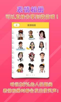表情工厂QQ表情制作软件手机版
