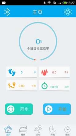 小麦智能手环官方手机版