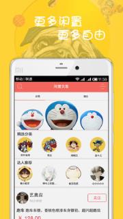 特逗动漫Go安卓版