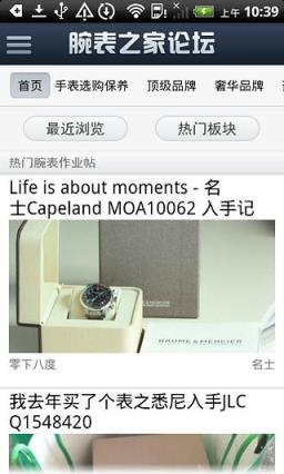 爱表论坛手机版