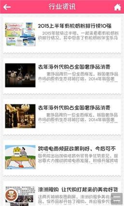 日本代购手机版app