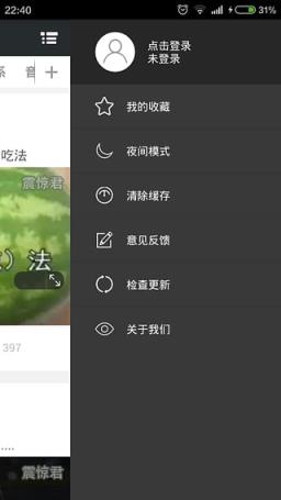 轻松一刻App
