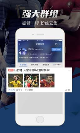 球探BoBo手机版app