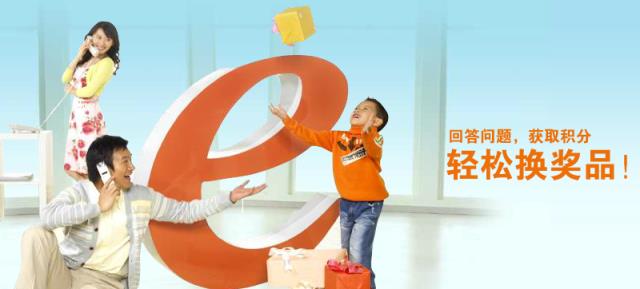 中国电信e声网App