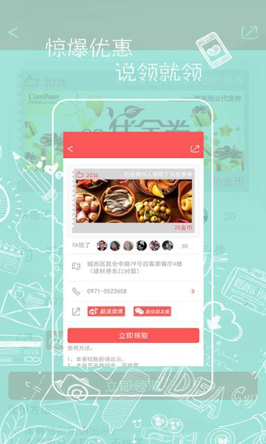 掌上西宁APP官方