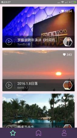 人人讲手机安卓版下载