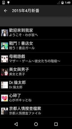 追新番日剧站App