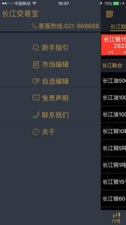 上海长江联合金属交易中心手机客户端