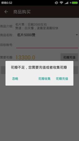 栀子刷赞神器App官方