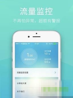 龙腾流量app破解版