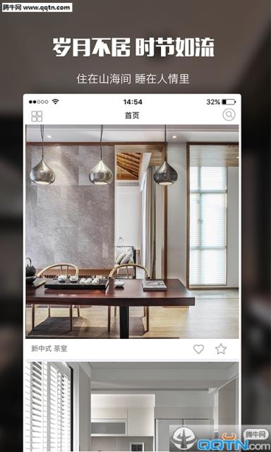 住逻辑APP手机版