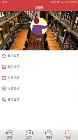 CDA大数据分析圈App