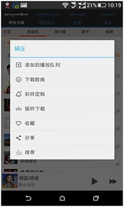天籁之音藏歌音乐客户端