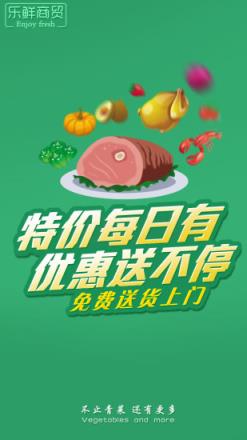 荆门买菜网app