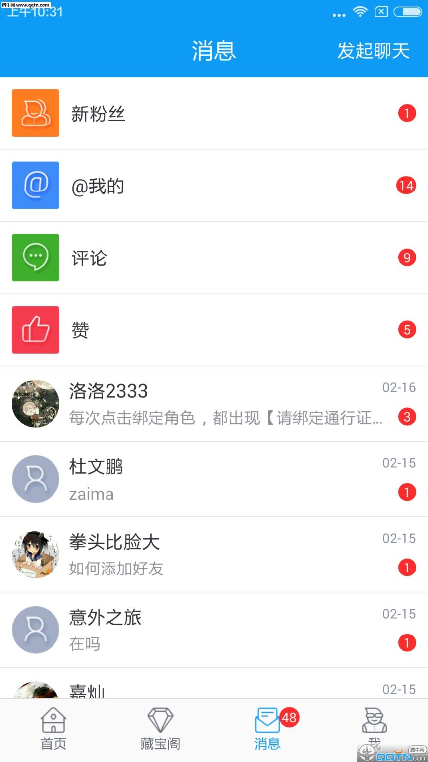 掌上龙之谷安卓APP