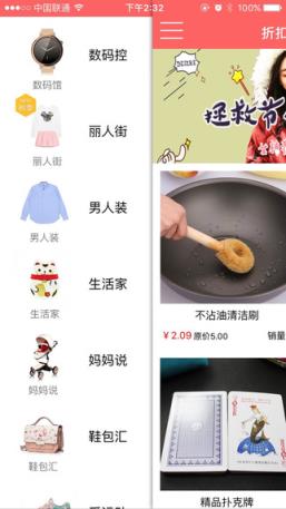 购乐美App客户端安卓版