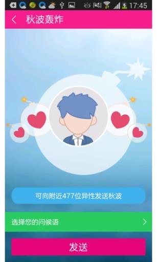 抱抱亲亲APP(约会交友)官方