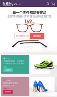 必要商城官方下载