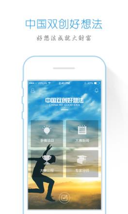 中国好想法(大学生创业软件)手机app