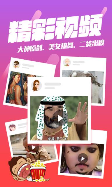 内涵段子视频
