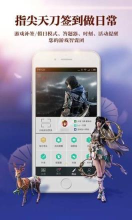 天刀助手抢红包挂