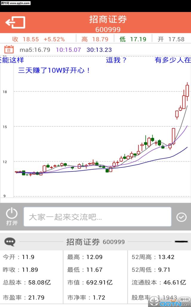 韭菜炒股app官方
