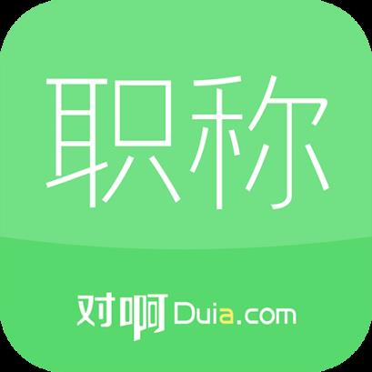 会计职称随身学2021APP