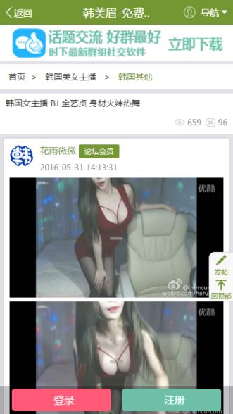 韩美眉免费韩国女主播百度云资源站