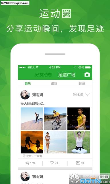 噼啪运动APP下载