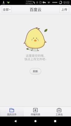 nj念尘百度云vip破解版安卓