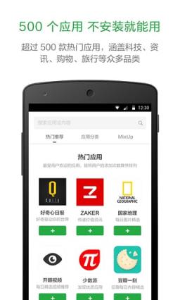 豌豆荚应用盒子App官方