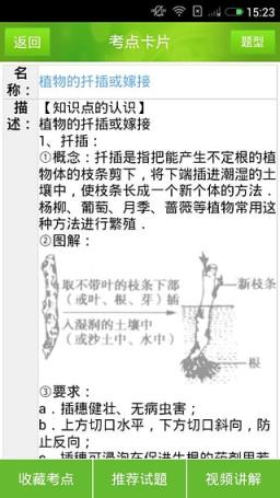 菁优中考App免费