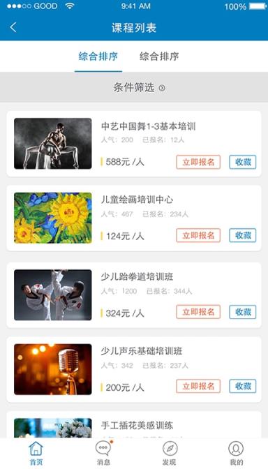 艺术加app官方下载