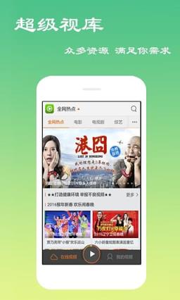 手机电视大全软件