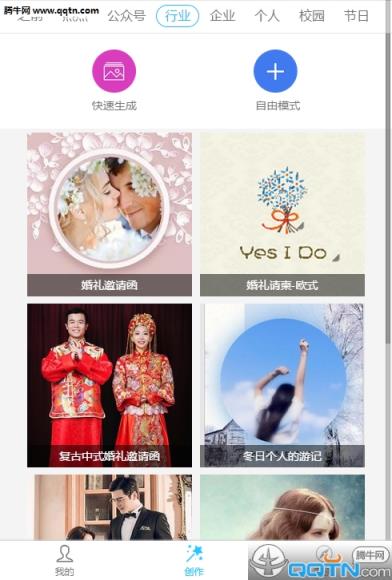 咫尺网络手机版免费下载