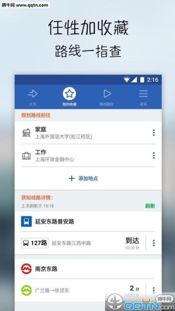 Moovit慕移公交
