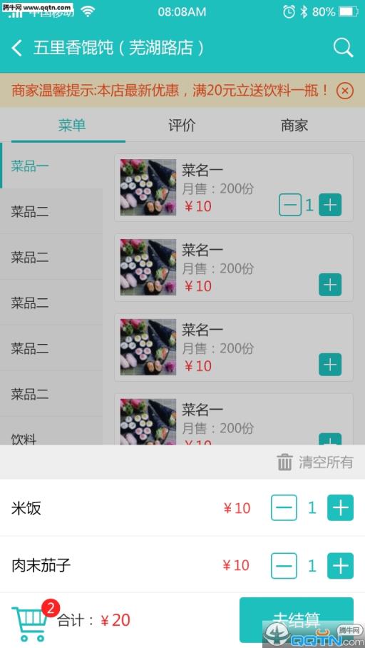 江湖外卖app官方