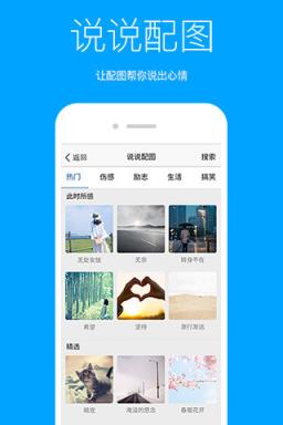 QQ空间直播App
