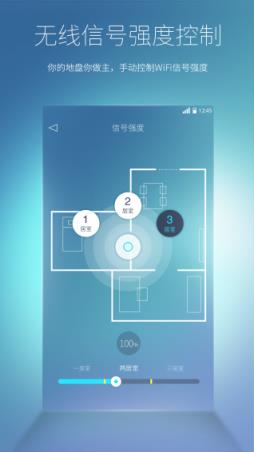 必虎路由免费版