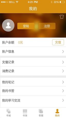 教师资格考试优题库手机版