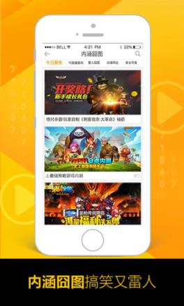 17173游戏直播手机版