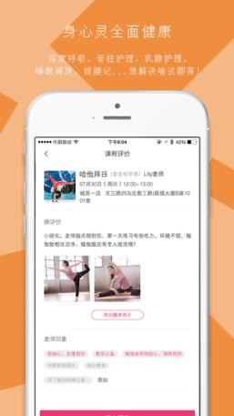 小黑裙瑜伽APP官方