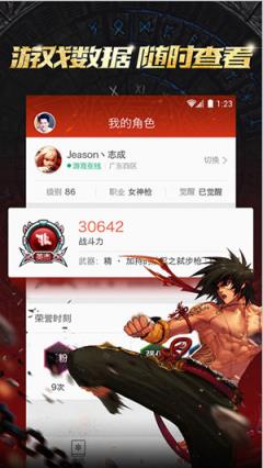 口袋阿拉德app免费