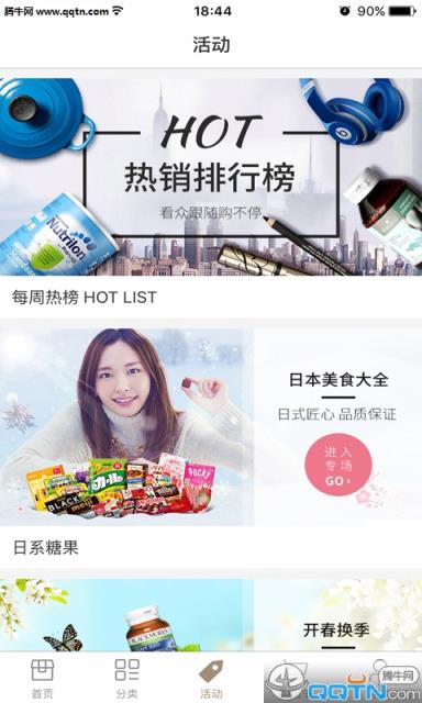 金字塔(手机海淘APP)官方