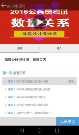 考拉必过APP官方版