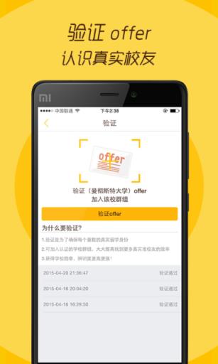 better留学生社区安卓