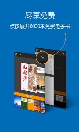 Amazon Kindle app下载