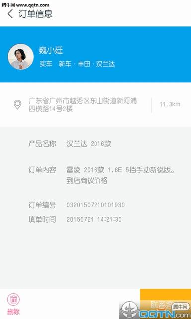 车利是商户版app